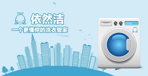 依然洁进军青年公寓 共享洗衣新篇章，共建智慧公寓生态