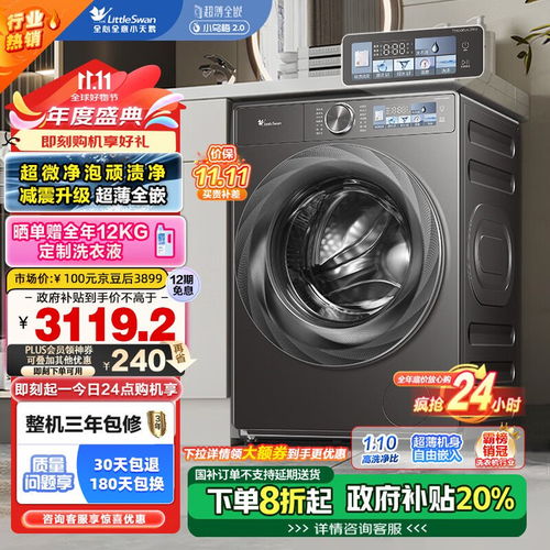 洗衣机选购指南 你常遇到的六大问题与避险技巧